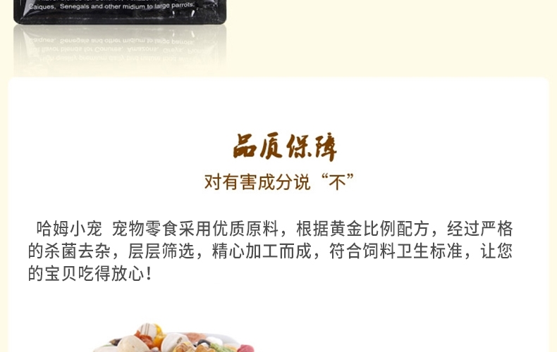 哈姆小宠中大型金刚亚历山大灰鹦鹉营养主粮 营养粮454g