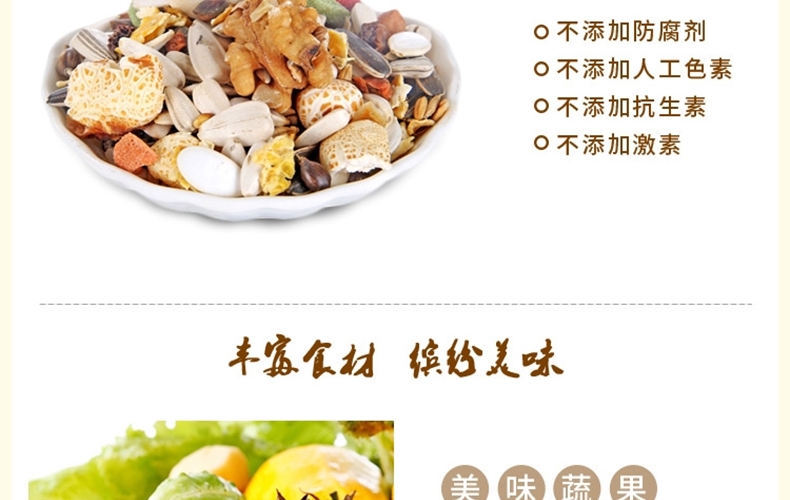 哈姆小宠中大型金刚亚历山大灰鹦鹉营养主粮 营养粮454g