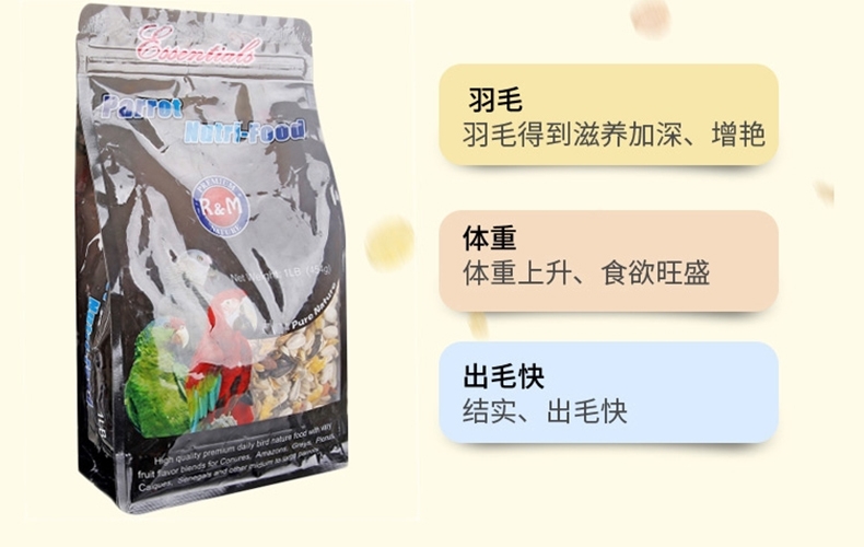 哈姆小宠中大型金刚亚历山大灰鹦鹉营养主粮 营养粮454g