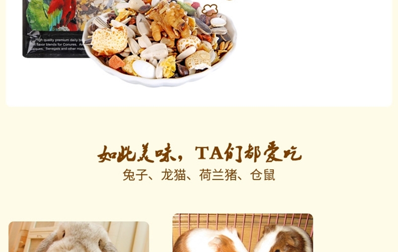 哈姆小宠中大型金刚亚历山大灰鹦鹉营养主粮 营养粮454g