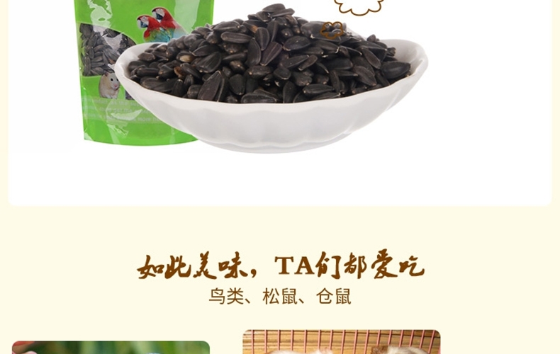 豚鼠仓鼠金丝熊兔子零食 混粮主粮伴侣纯生小油葵100g