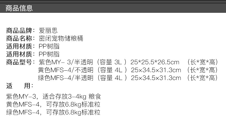 爱丽思IRIS 密封干粮存储器储粮桶