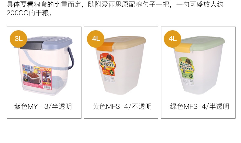 爱丽思IRIS 密封干粮存储器储粮桶