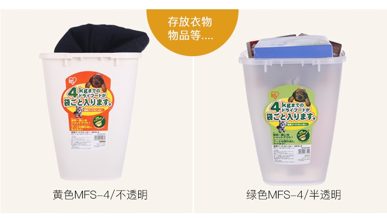 爱丽思IRIS 密封干粮存储器储粮桶