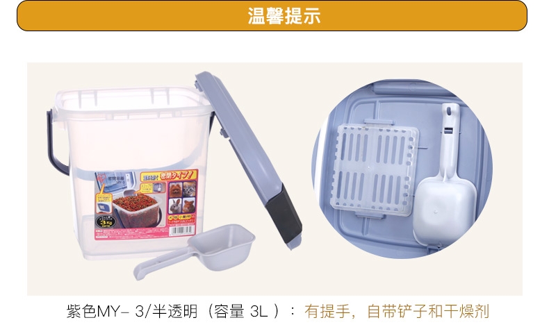 爱丽思IRIS 密封干粮存储器储粮桶