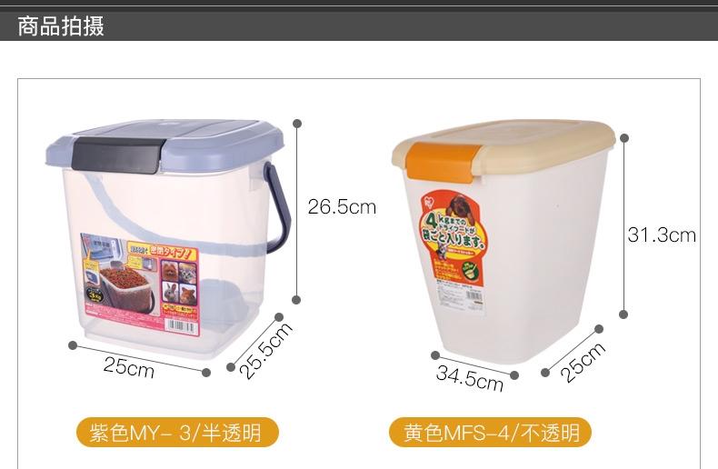 爱丽思IRIS 密封干粮存储器储粮桶