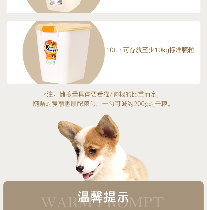 爱丽思IRIS 密封干粮存储器储粮桶