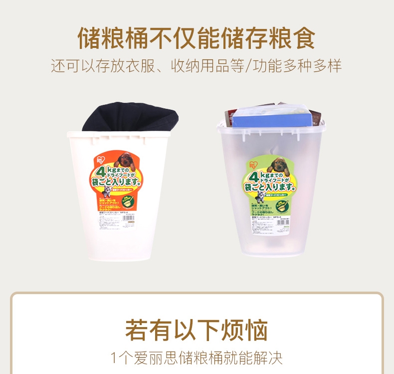 爱丽思IRIS 密封干粮存储器储粮桶
