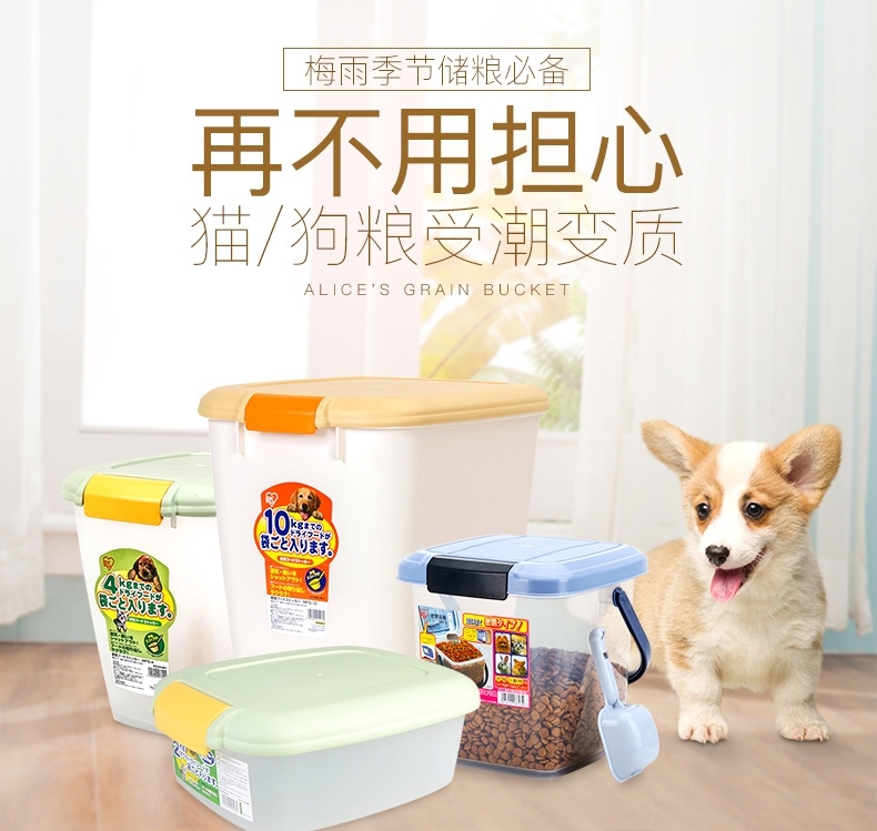 爱丽思IRIS 密封干粮存储器储粮桶