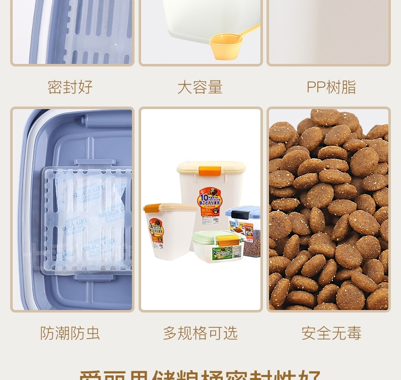 爱丽思IRIS 密封干粮存储器储粮桶