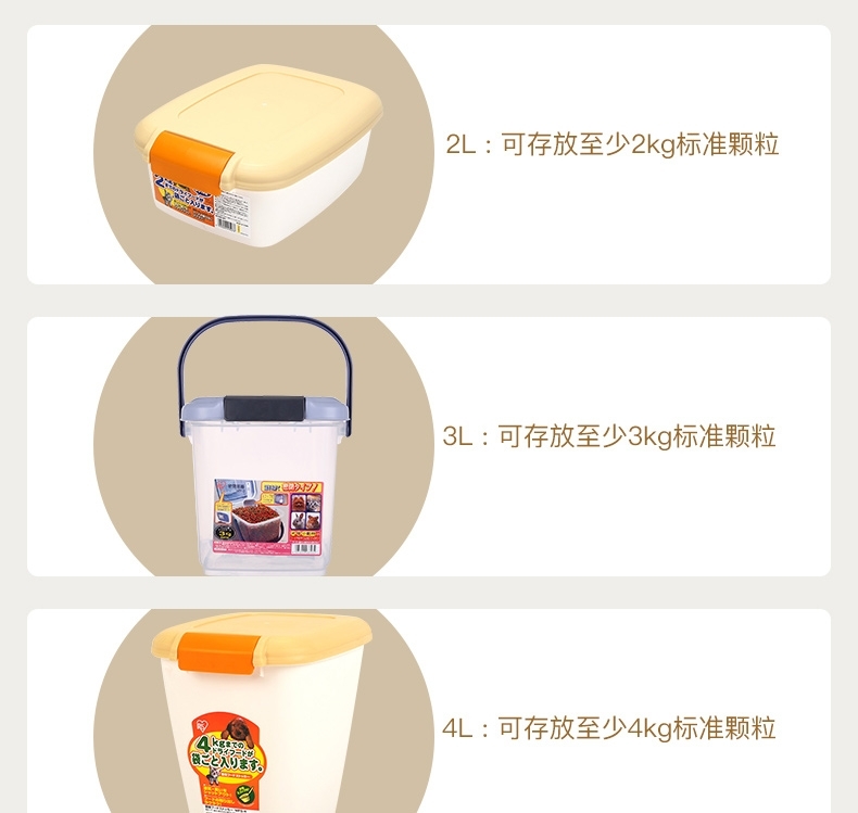 爱丽思IRIS 密封干粮存储器储粮桶