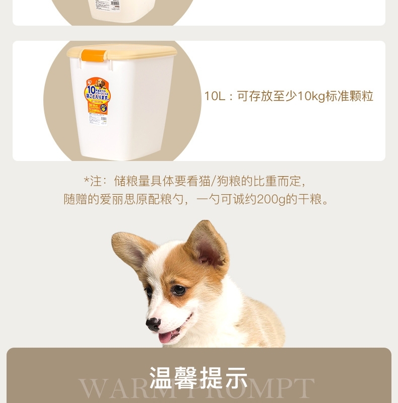 爱丽思IRIS 密封干粮存储器储粮桶