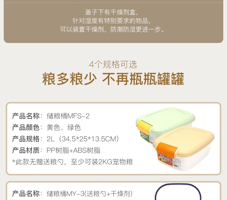 爱丽思IRIS 密封干粮存储器储粮桶