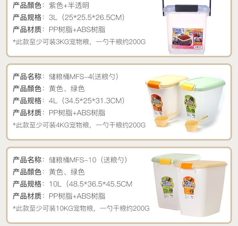 爱丽思IRIS 密封干粮存储器储粮桶