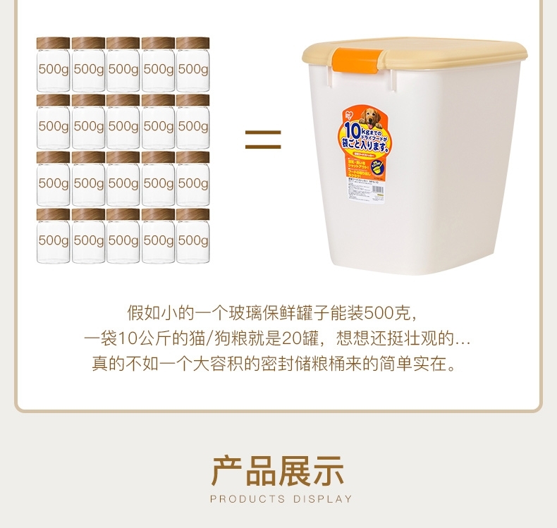 爱丽思IRIS 密封干粮存储器储粮桶