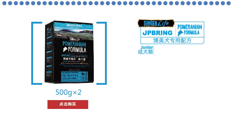 信元发育宝 博美成犬粮U系列活力营养配方犬粮1kg