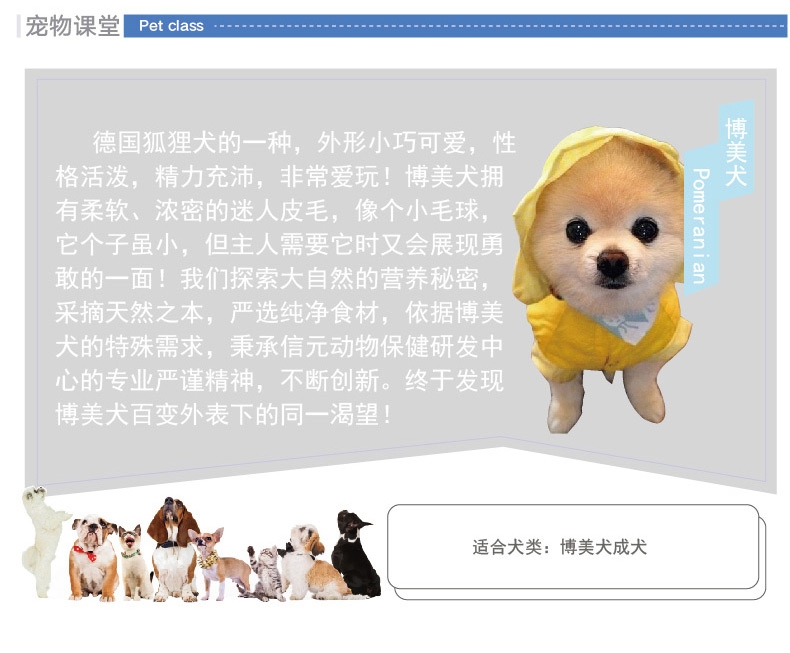 信元发育宝 博美成犬粮U系列活力营养配方犬粮1kg