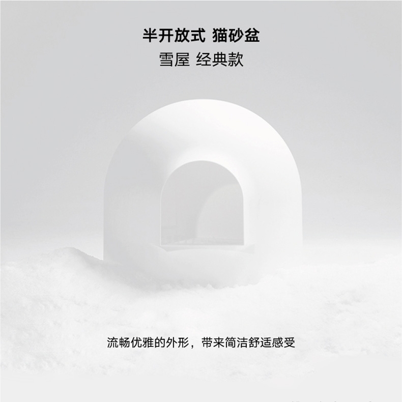 Pidan 雪屋单层半封闭式大号猫厕所 荣获2016德国红点创作大奖