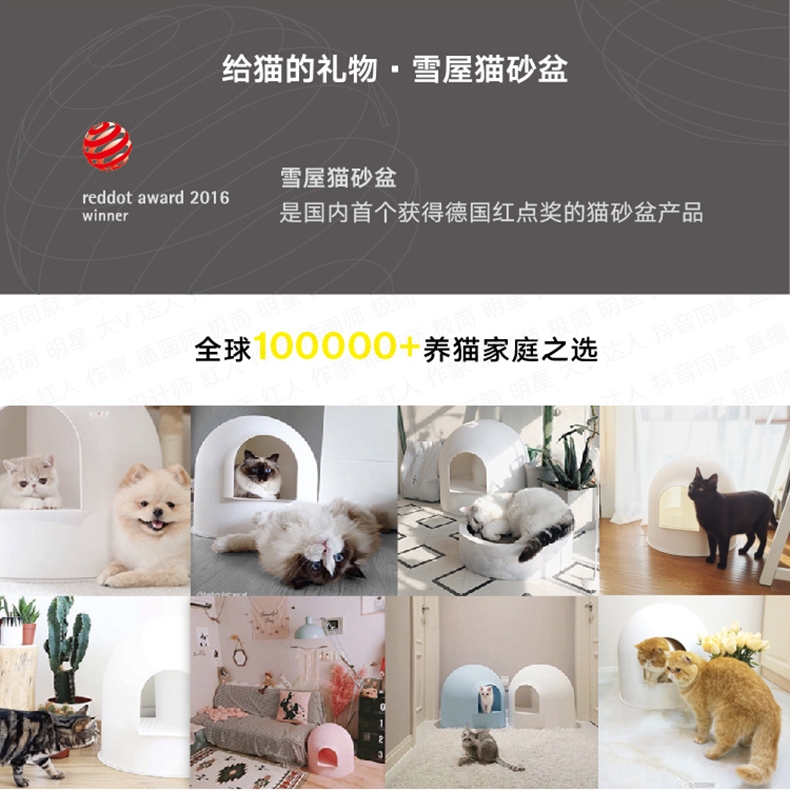 Pidan 雪屋单层半封闭式大号猫厕所 荣获2016德国红点创作大奖