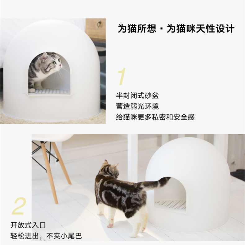Pidan 雪屋单层半封闭式大号猫厕所 荣获2016德国红点创作大奖