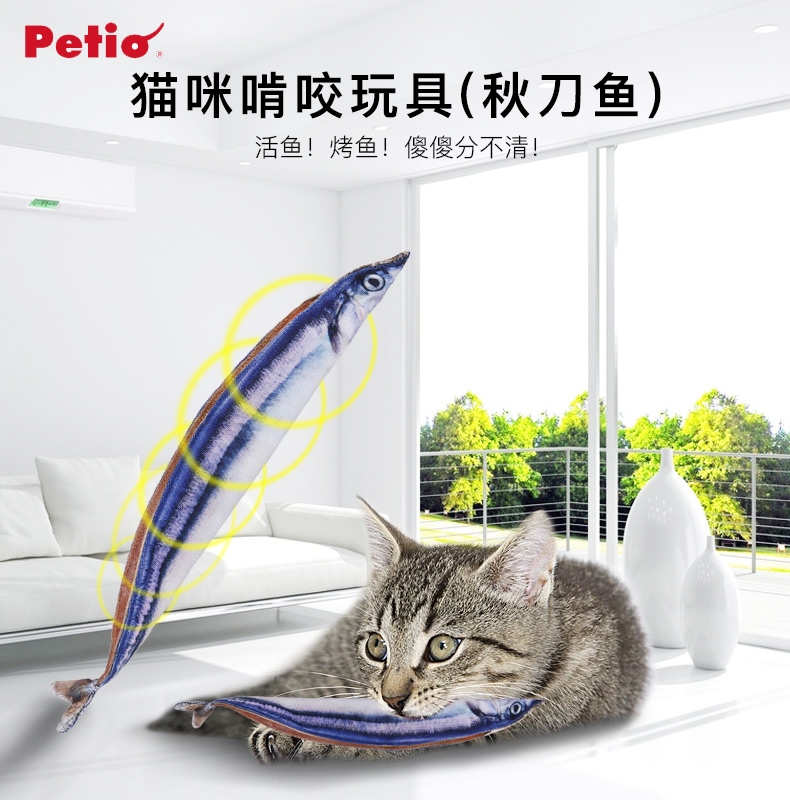 Petio 烧鱼姿亭 猫咪啃咬玩具仿真秋刀鱼(含木天蓼)