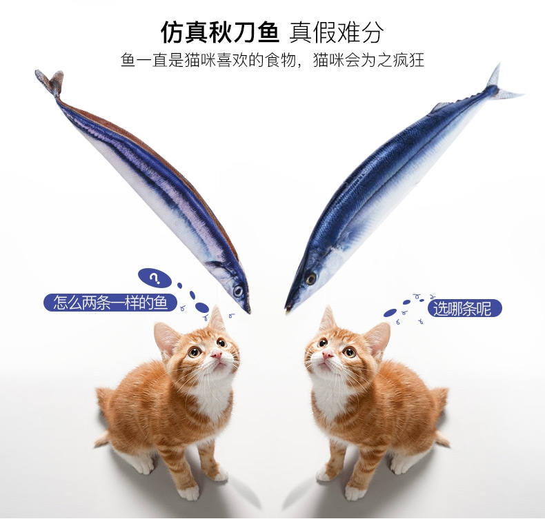 Petio 烧鱼姿亭 猫咪啃咬玩具仿真秋刀鱼(含木天蓼)