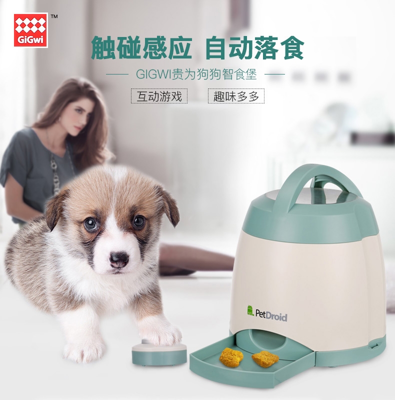 贵为GiGwi 宠物智食堡狗狗智商训练器