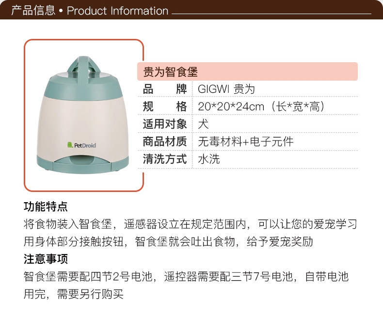 贵为GiGwi 宠物智食堡狗狗智商训练器