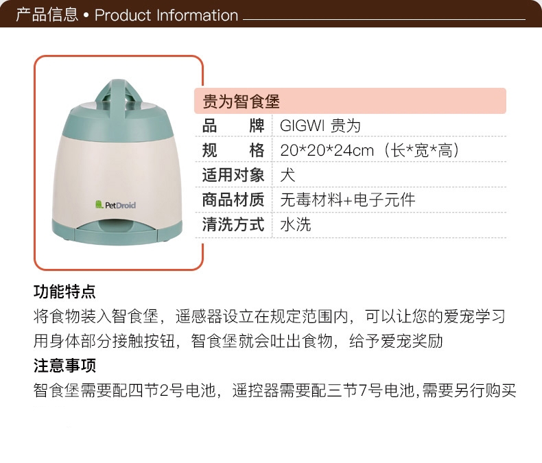贵为GiGwi 宠物智食堡狗狗智商训练器益智狗玩具