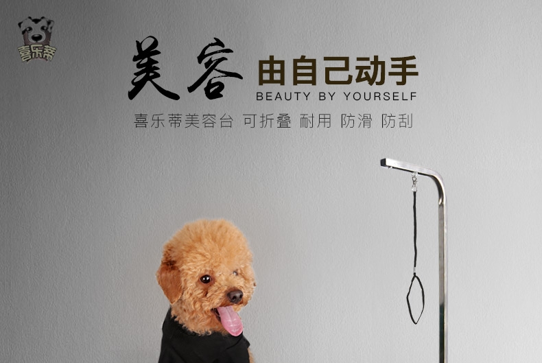喜乐蒂 可折叠美容台STL-830