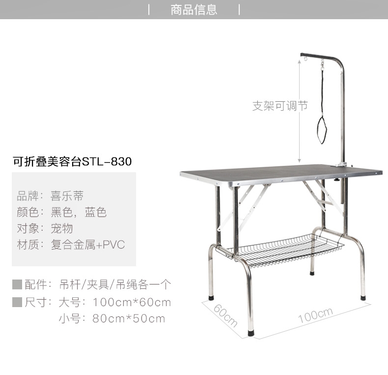 喜乐蒂 可折叠美容台STL-830