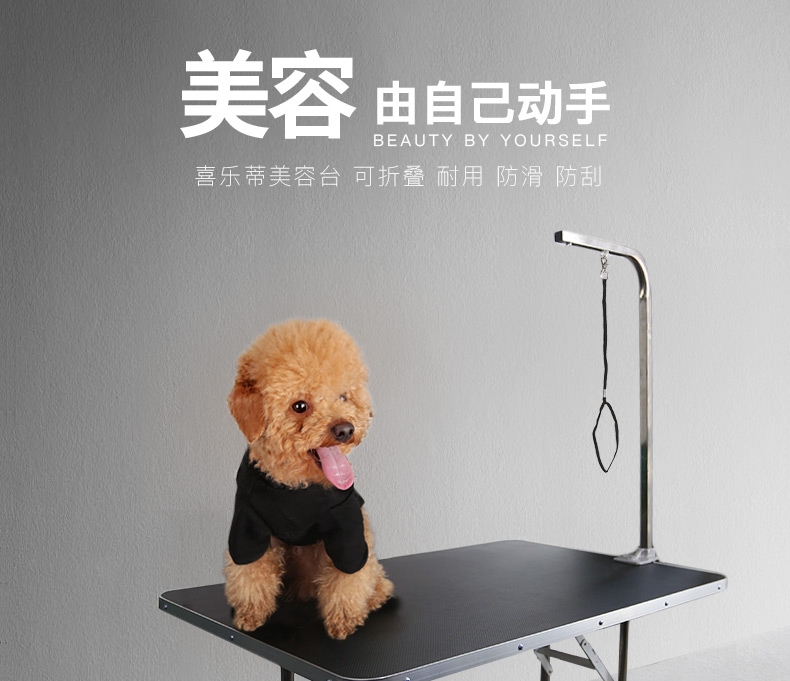 喜乐蒂 可折叠美容台STL-830