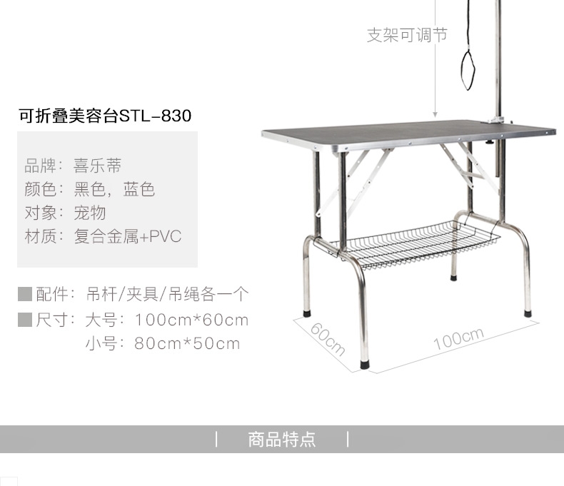 喜乐蒂 可折叠美容台STL-830