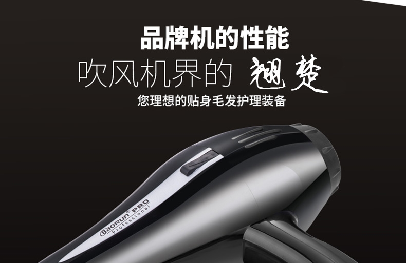 宝润 宠物吹风机8028