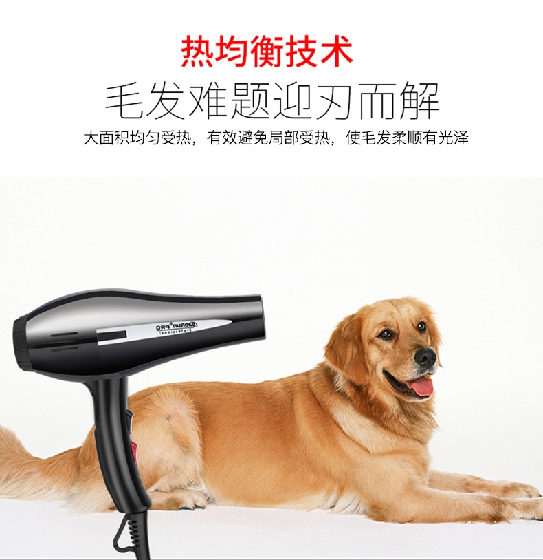 宝润 宠物吹风机8028