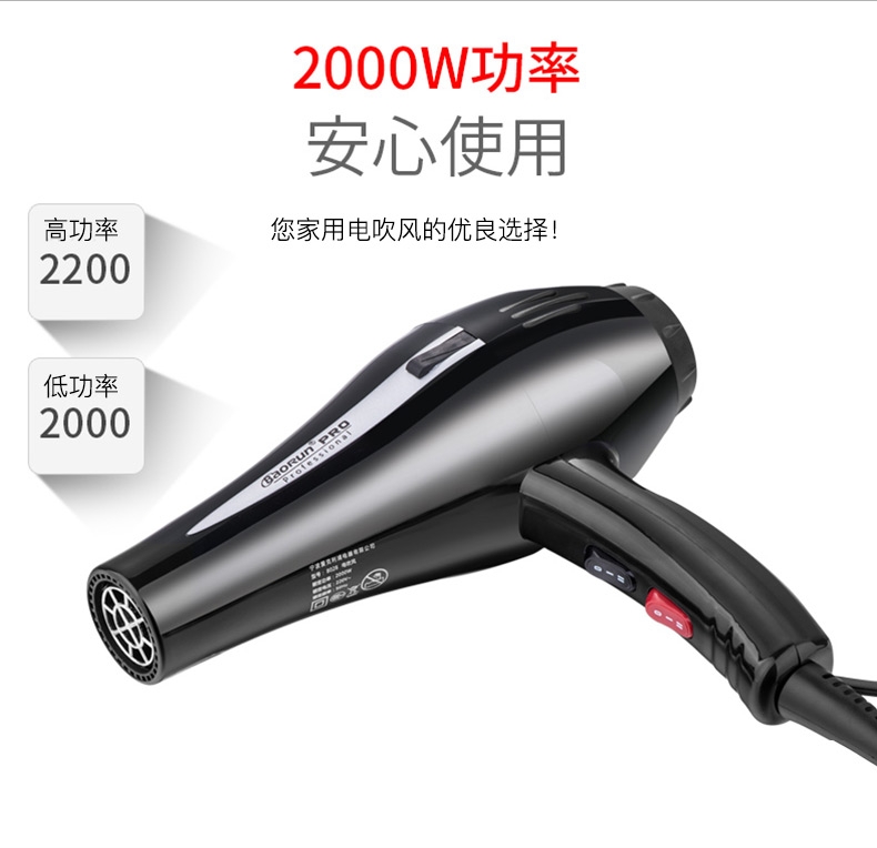 宝润 宠物吹风机8028