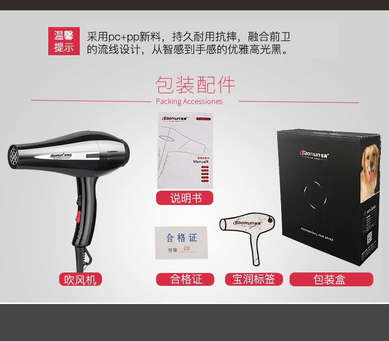 宝润 宠物吹风机8028