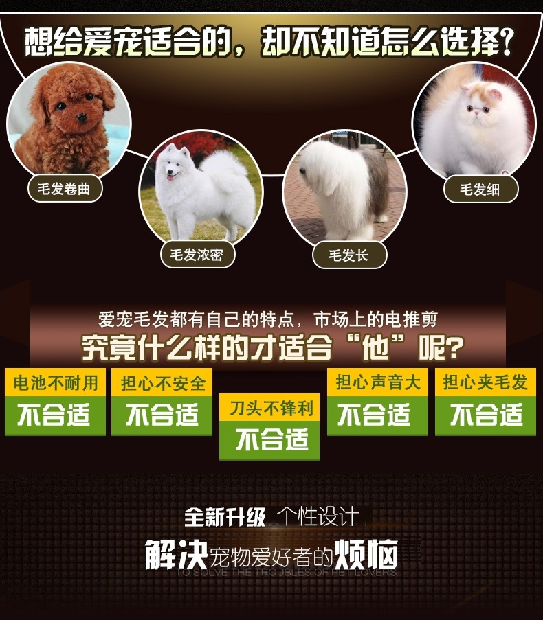 宝润 宠物推剪P7
