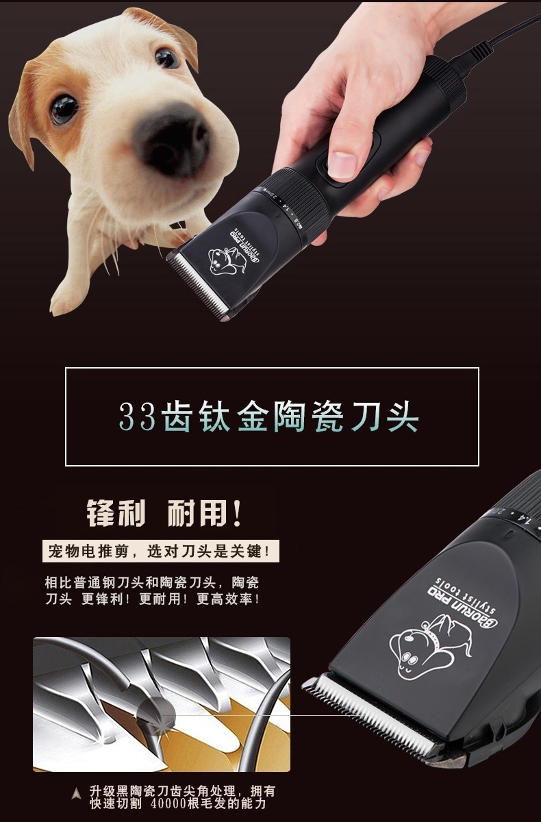 宝润 宠物推剪P7