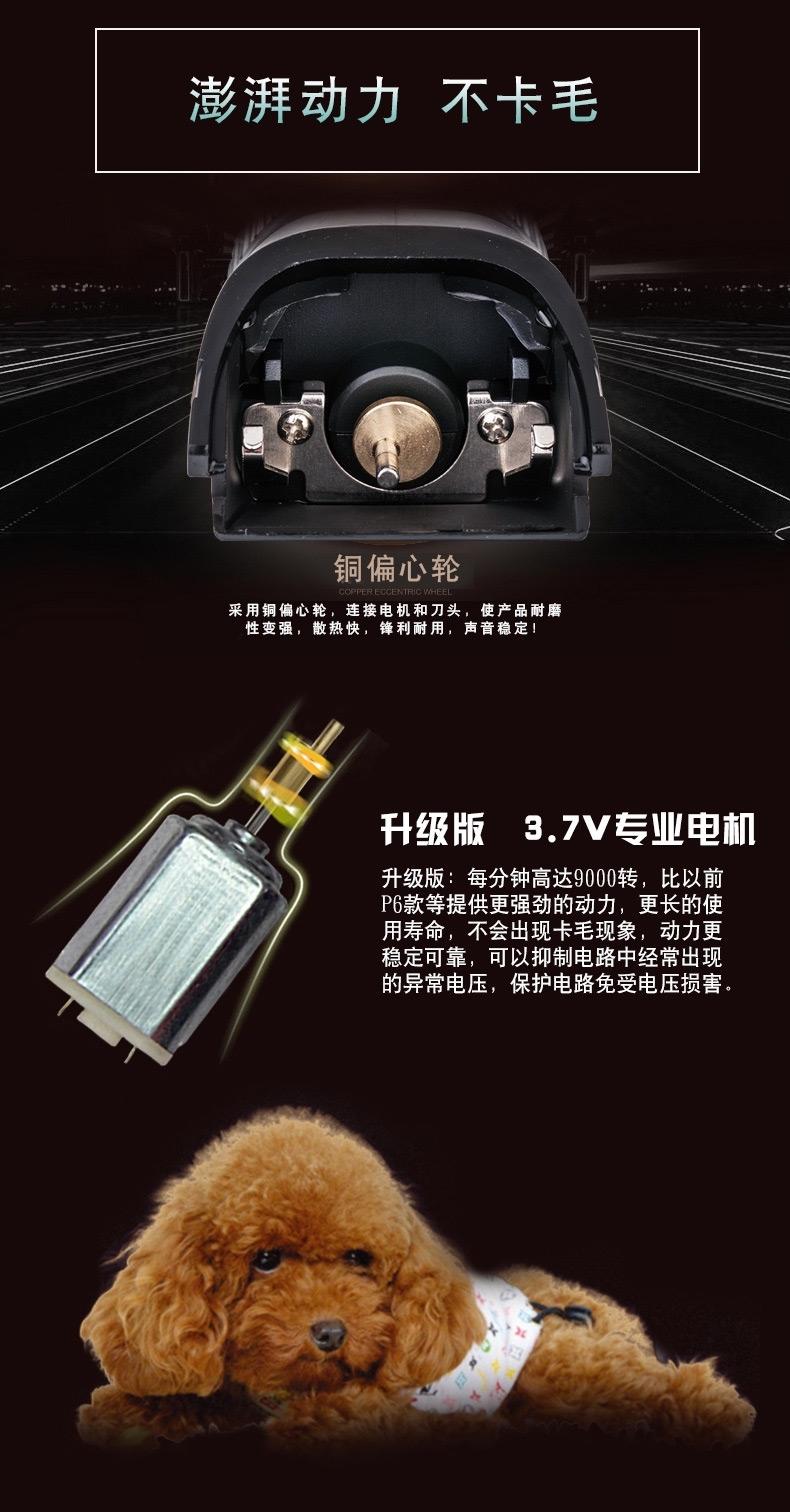宝润 宠物推剪P7
