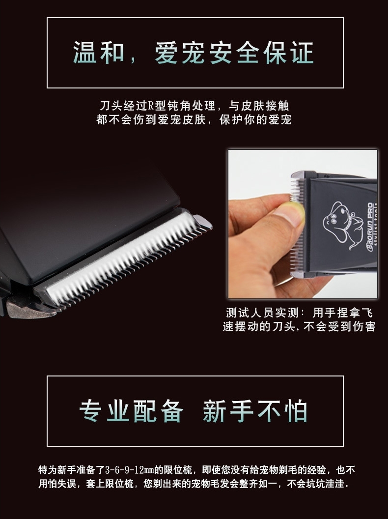 宝润 宠物推剪P7