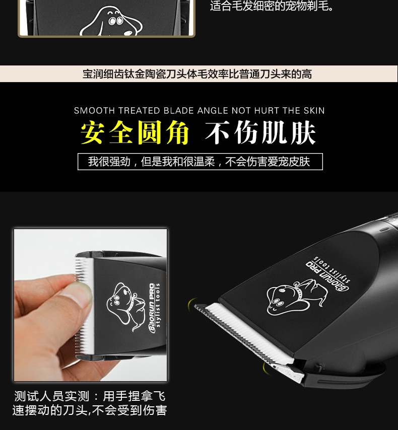 宝润 带线宠物店专用电推剪S1