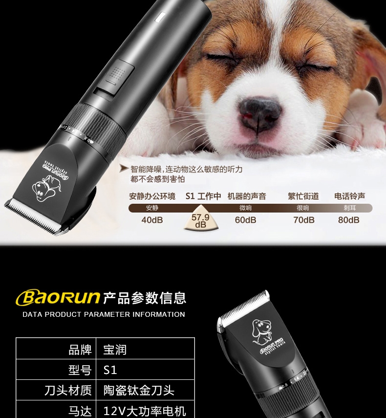 宝润 带线宠物店专用电推剪S1