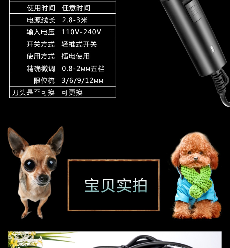 宝润 带线宠物店专用电推剪S1