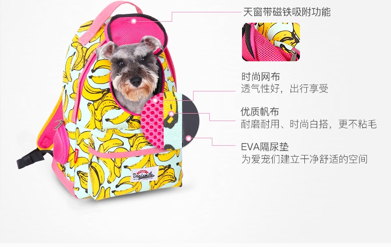 Dogismile 时尚香蕉系列宠物背包(粉红)5KG以下犬猫适用