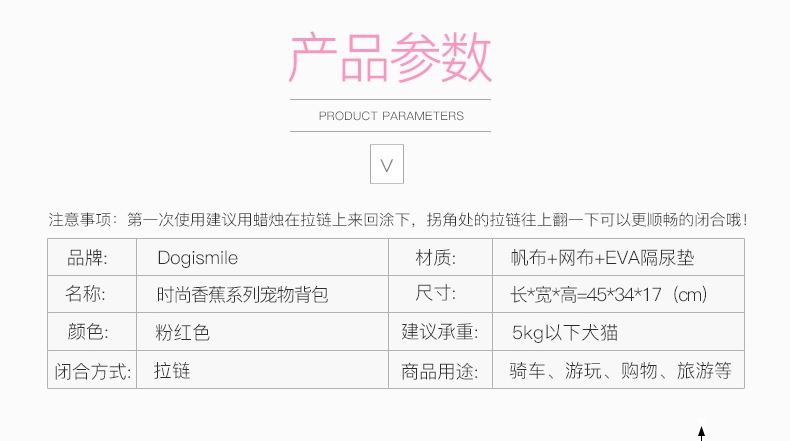 Dogismile 时尚香蕉系列宠物背包(粉红)5KG以下犬猫适用