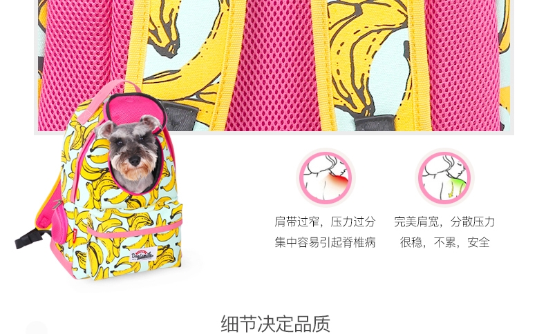 Dogismile 时尚香蕉系列宠物背包(粉红)5KG以下犬猫适用