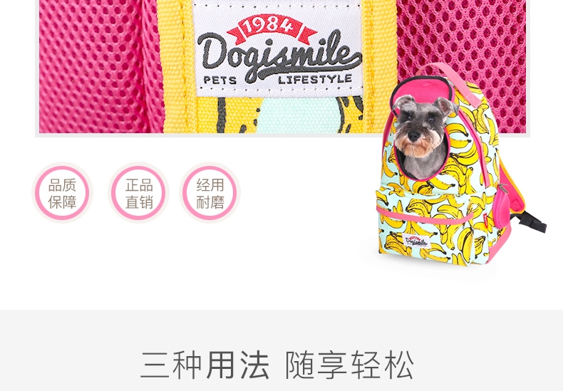 Dogismile 时尚香蕉系列宠物背包(粉红)5KG以下犬猫适用