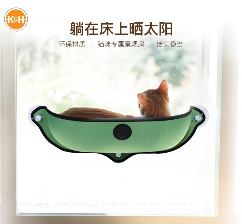 美国进口K&H 猫窝空中阁楼窗台猫吊床 chewy热销