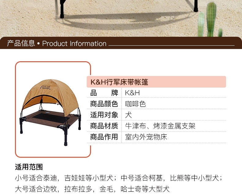 美国K&H 宠物行军床宠物用帐篷 (分开购买) 隔绝潮湿 chewy热销
